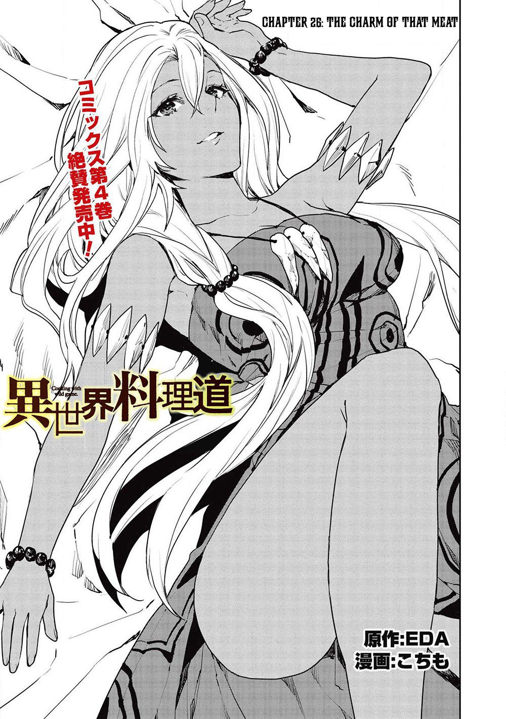 Isekai Ryouridou Chapter 26 2